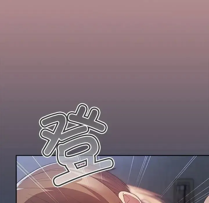 游戏不能这样玩 - 第54話 - page 121