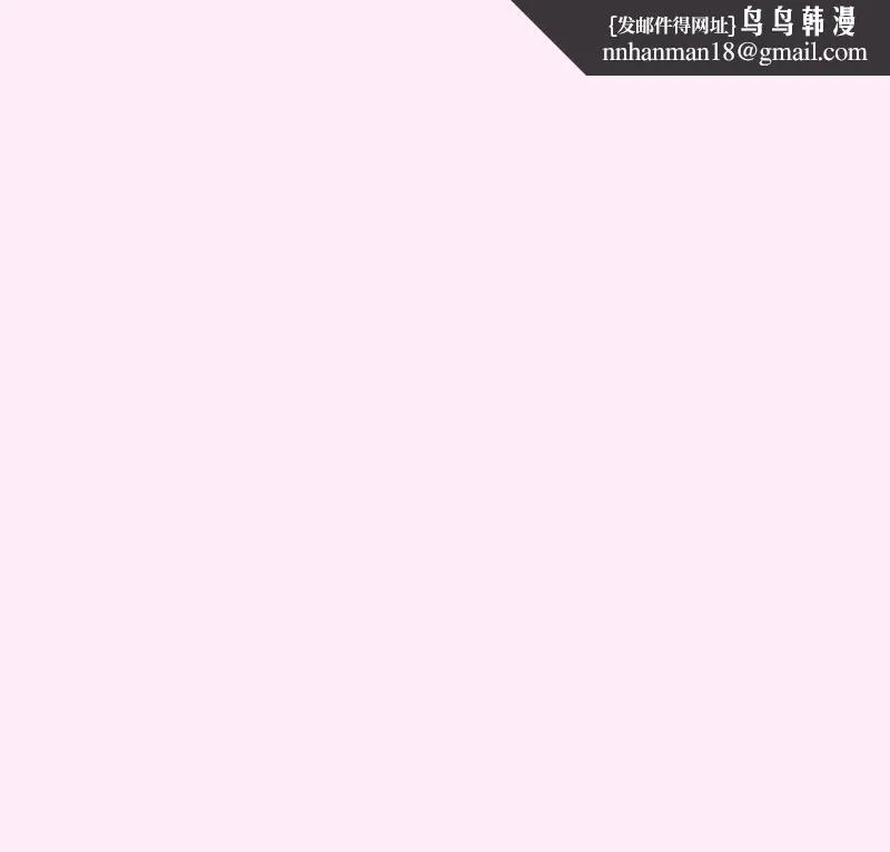 游戏不能这样玩 - 第48話 - page 1