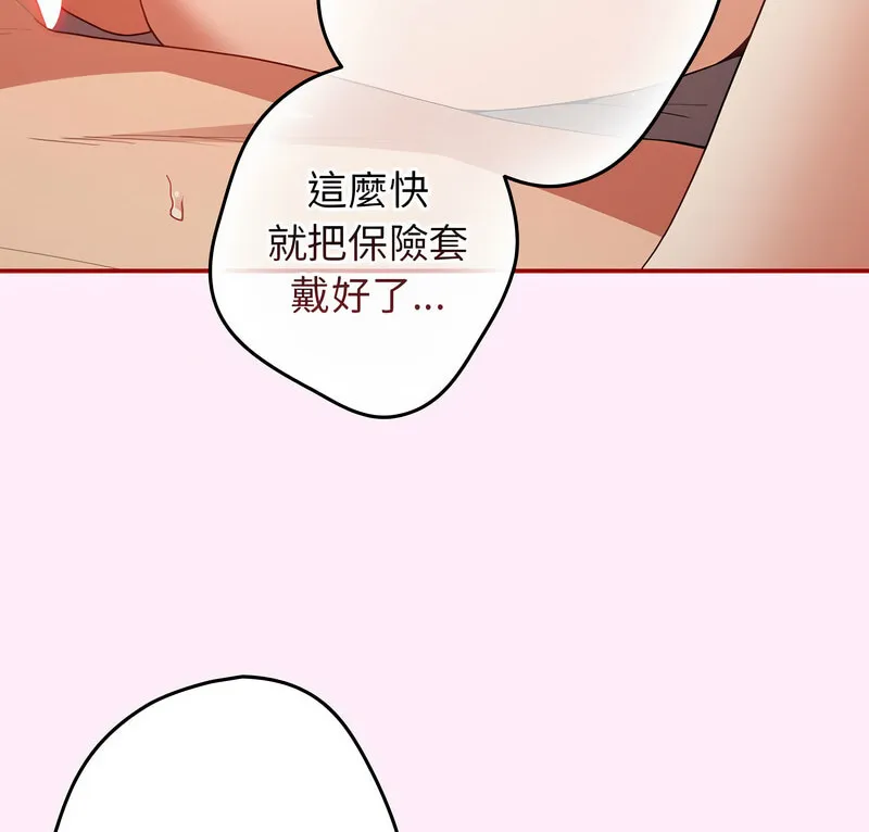 游戏不能这样玩 - 第48話 - page 7