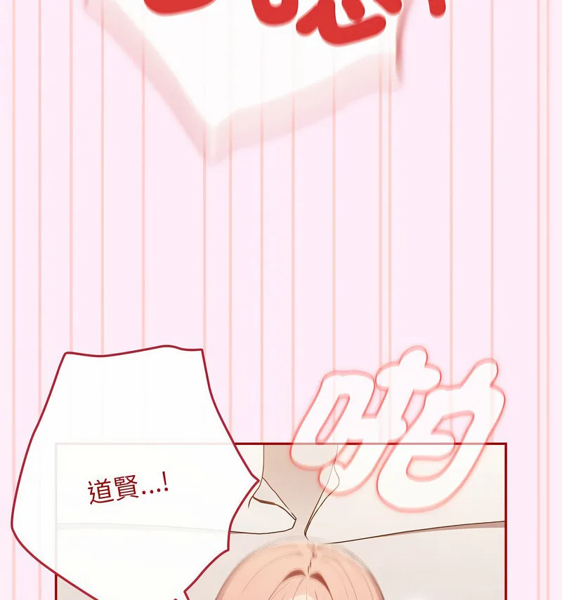游戏不能这样玩 - 第48話 - page 39