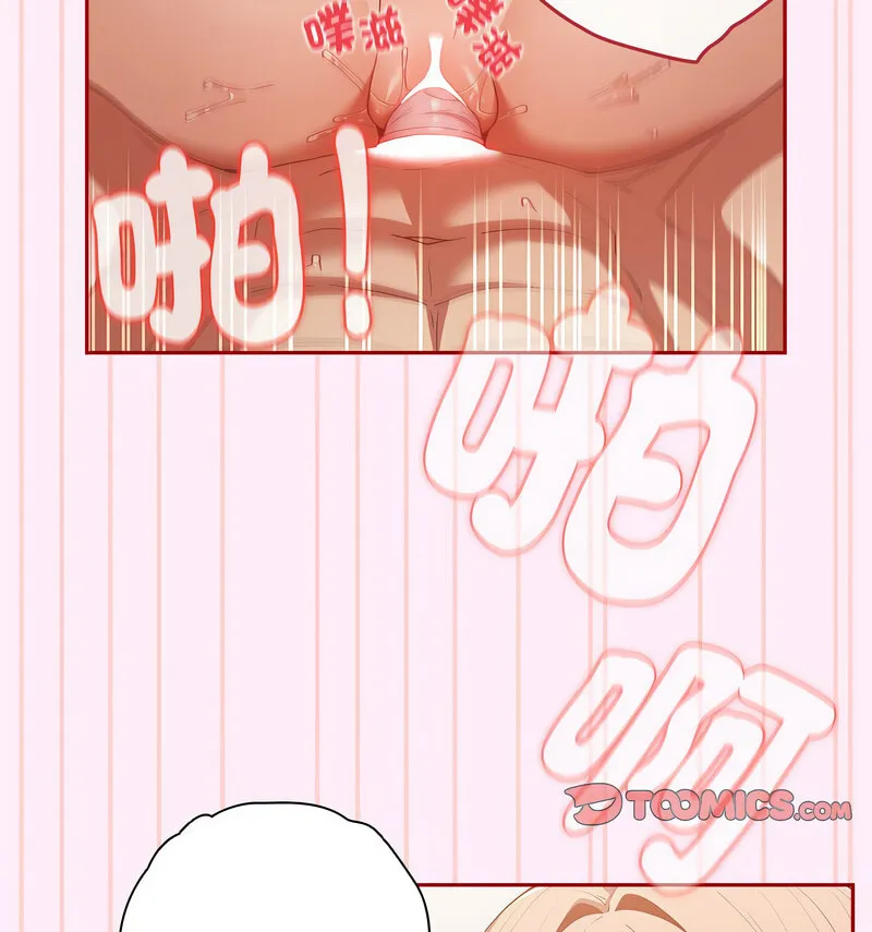 游戏不能这样玩 - 第48話 - page 41