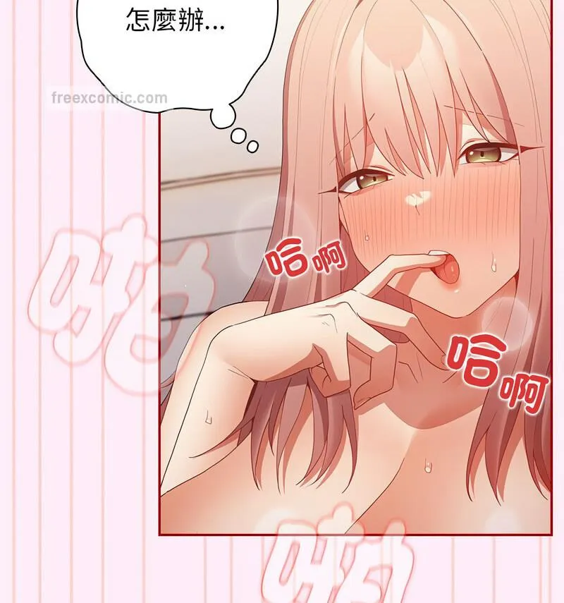 游戏不能这样玩 - 第48話 - page 42