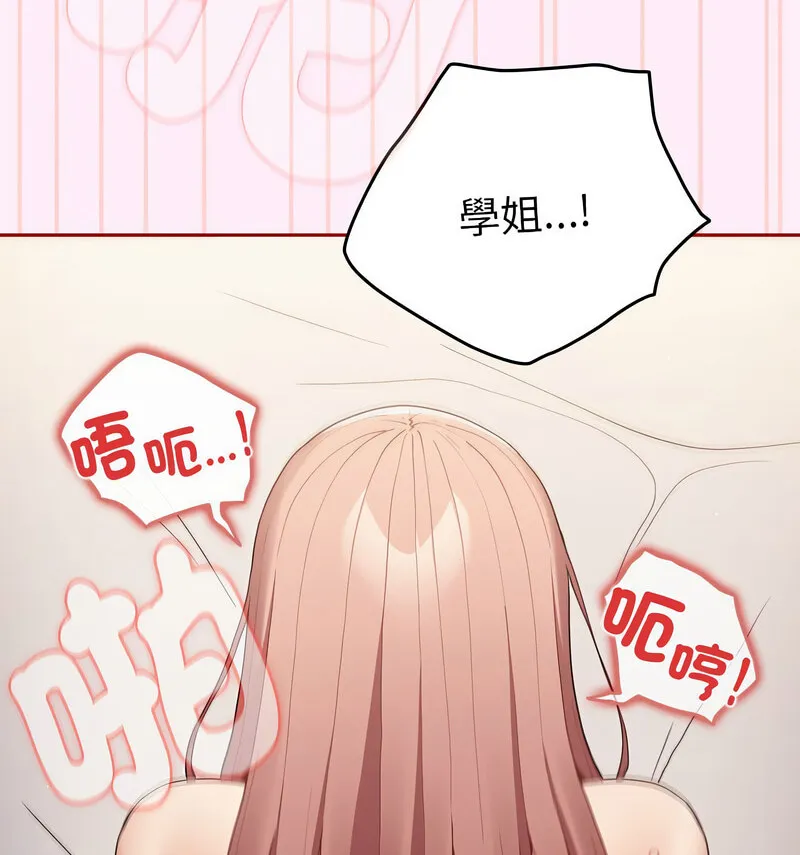 游戏不能这样玩 - 第48話 - page 56