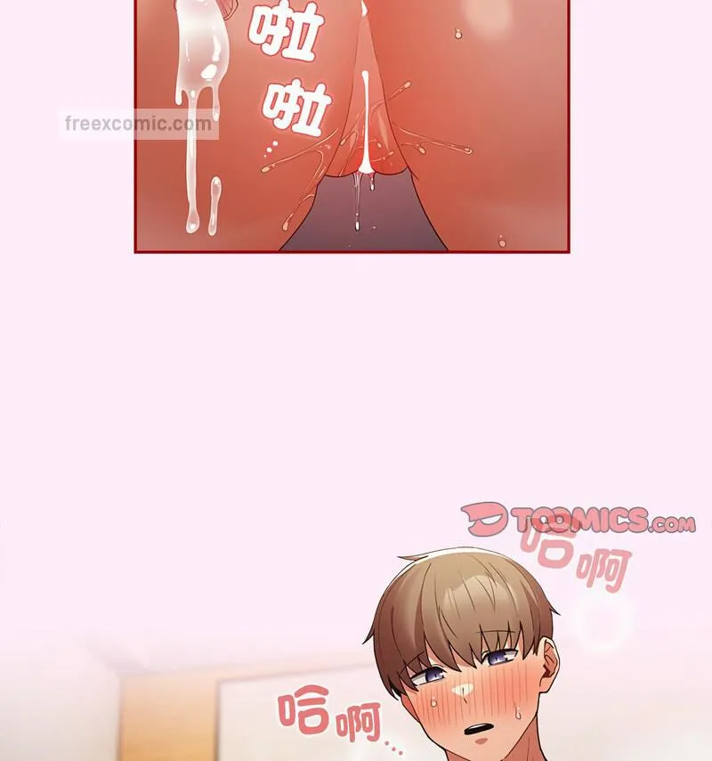 游戏不能这样玩 - 第48話 - page 63