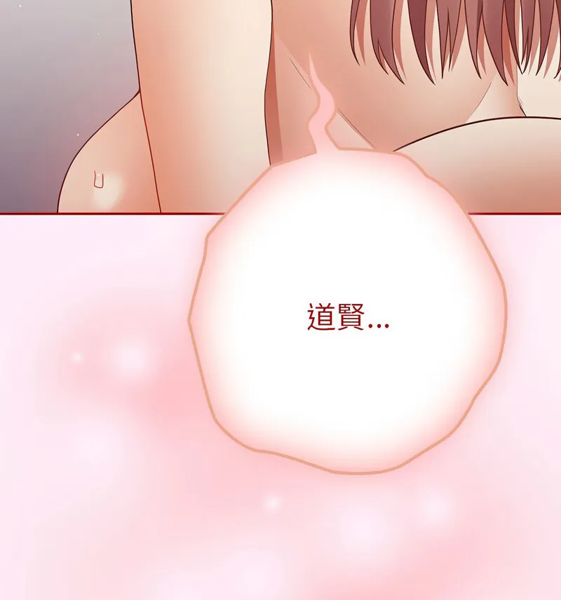 游戏不能这样玩 - 第48話 - page 68