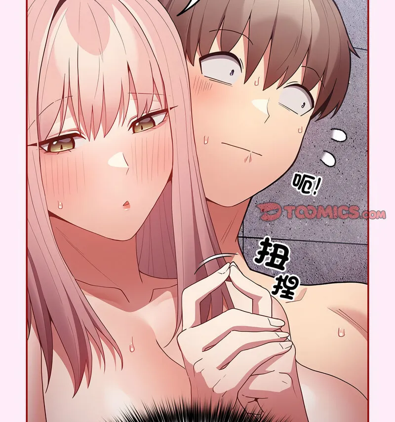 游戏不能这样玩 - 第48話 - page 85