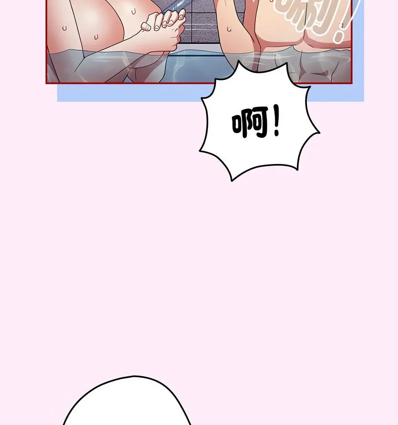 游戏不能这样玩 - 第48話 - page 92