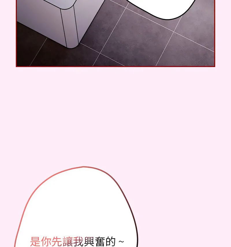 游戏不能这样玩 - 第48話 - page 111
