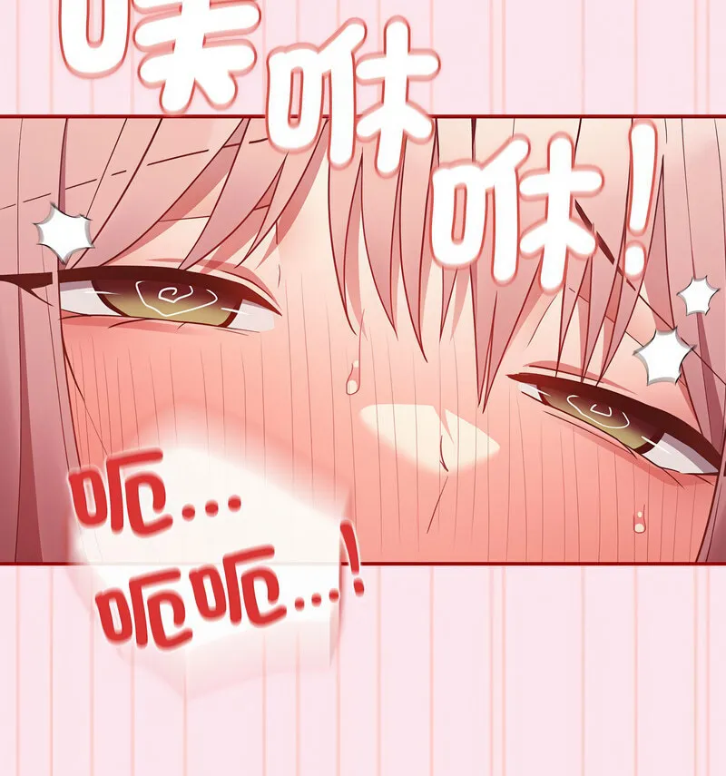 游戏不能这样玩 - 第48話 - page 149