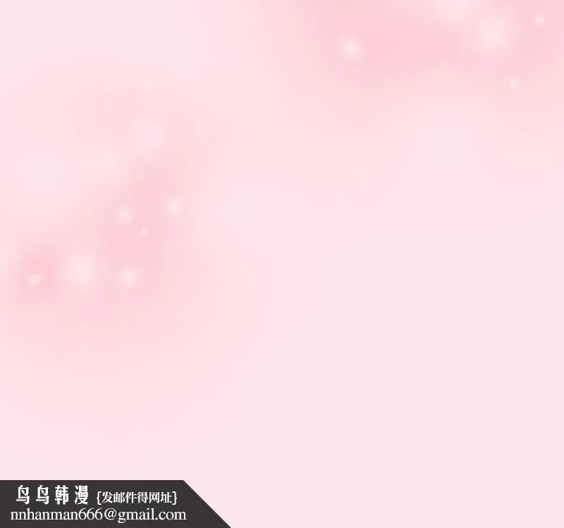 游戏不能这样玩 - 第48話 - page 160