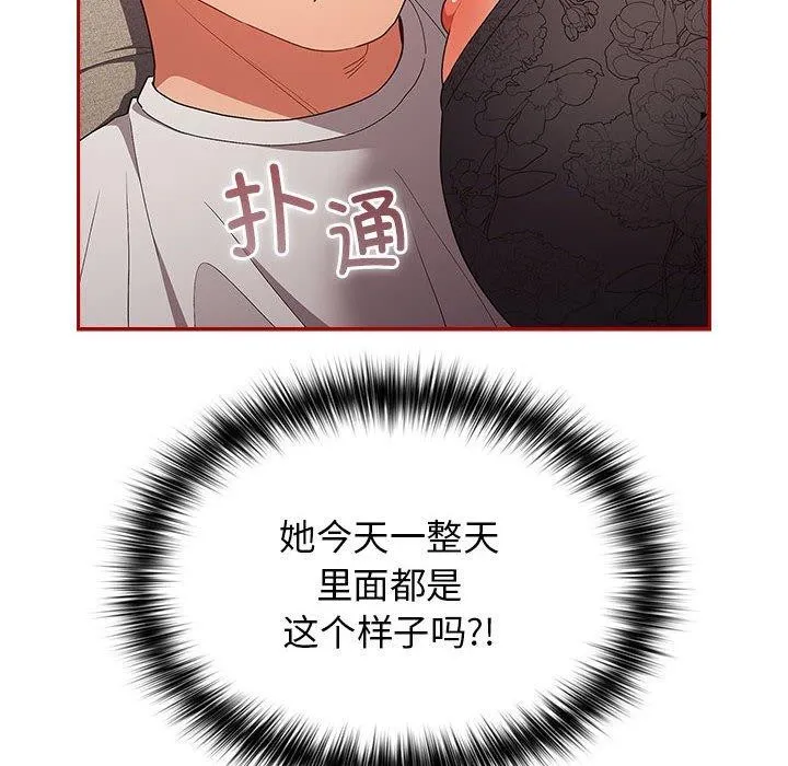 游戏不能这样玩 - 第75話 - page 16