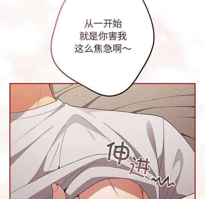 游戏不能这样玩 - 第75話 - page 22