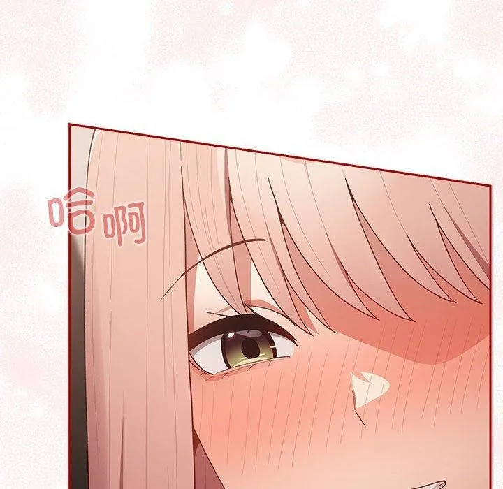 游戏不能这样玩 - 第75話 - page 24