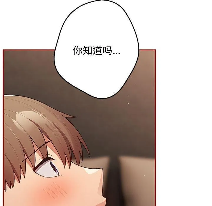 游戏不能这样玩 - 第75話 - page 27