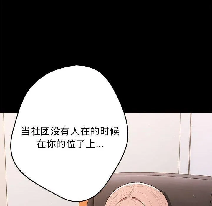 游戏不能这样玩 - 第75話 - page 32
