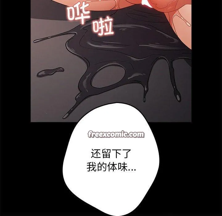 游戏不能这样玩 - 第75話 - page 36
