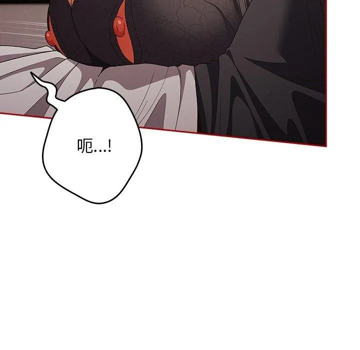 游戏不能这样玩 - 第75話 - page 44