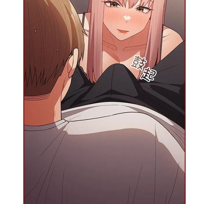 游戏不能这样玩 - 第75話 - page 46