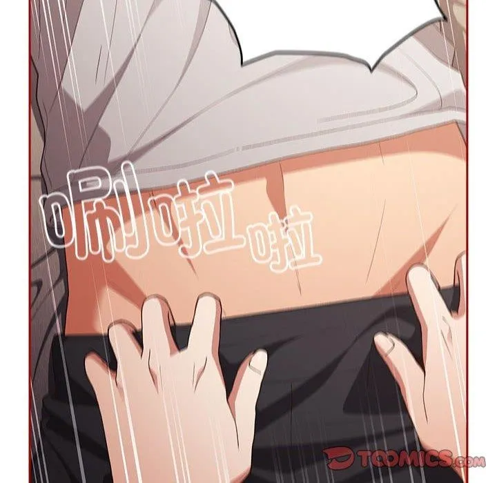 游戏不能这样玩 - 第75話 - page 48