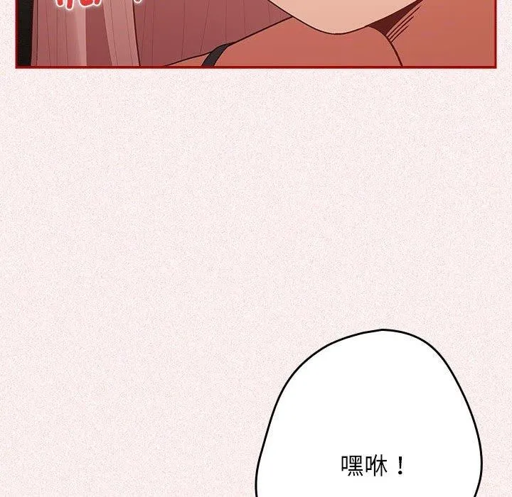 游戏不能这样玩 - 第75話 - page 63