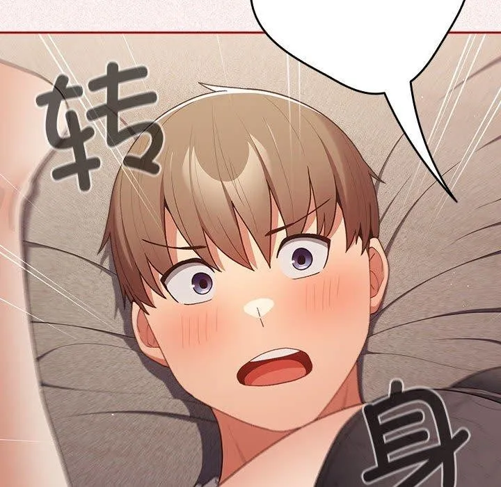 游戏不能这样玩 - 第75話 - page 64