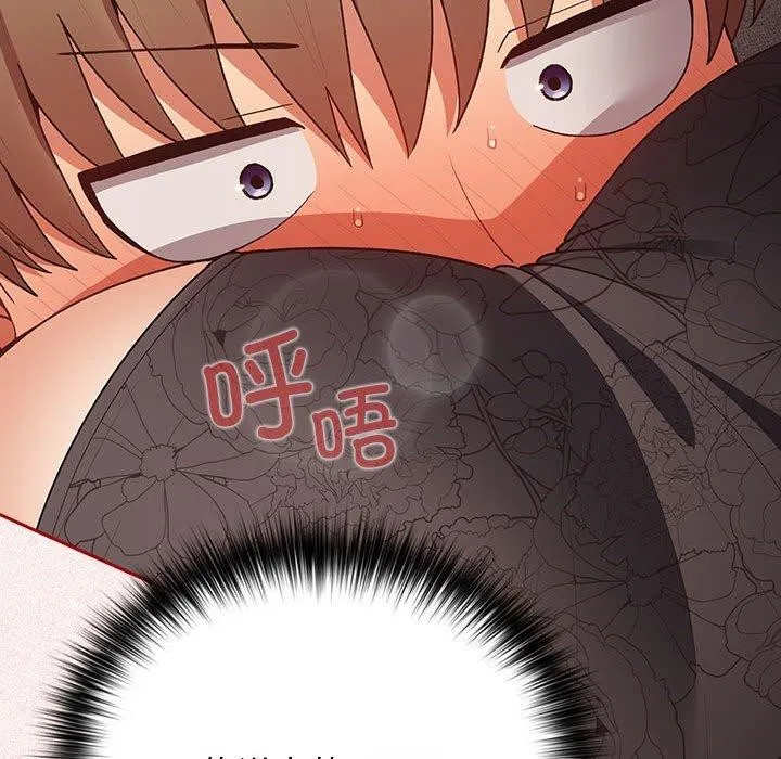 游戏不能这样玩 - 第75話 - page 71