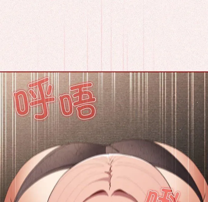 游戏不能这样玩 - 第75話 - page 77