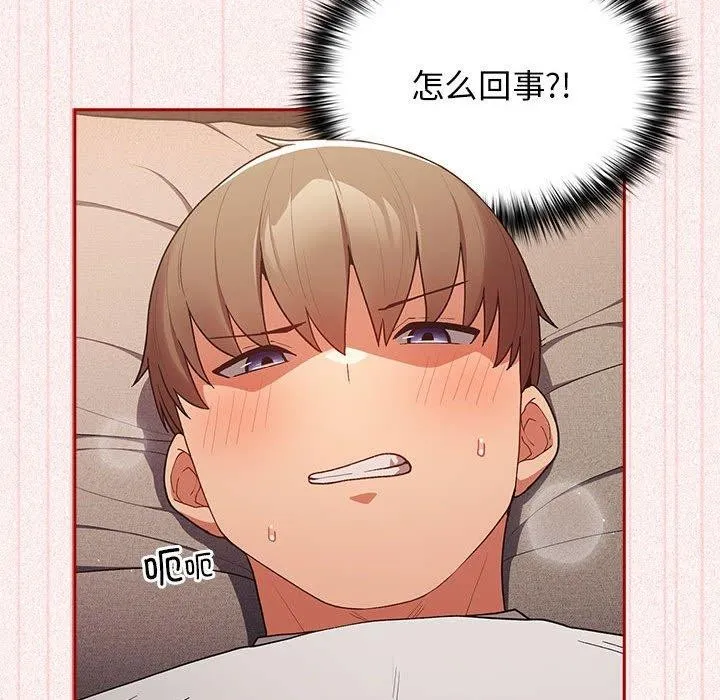 游戏不能这样玩 - 第75話 - page 80