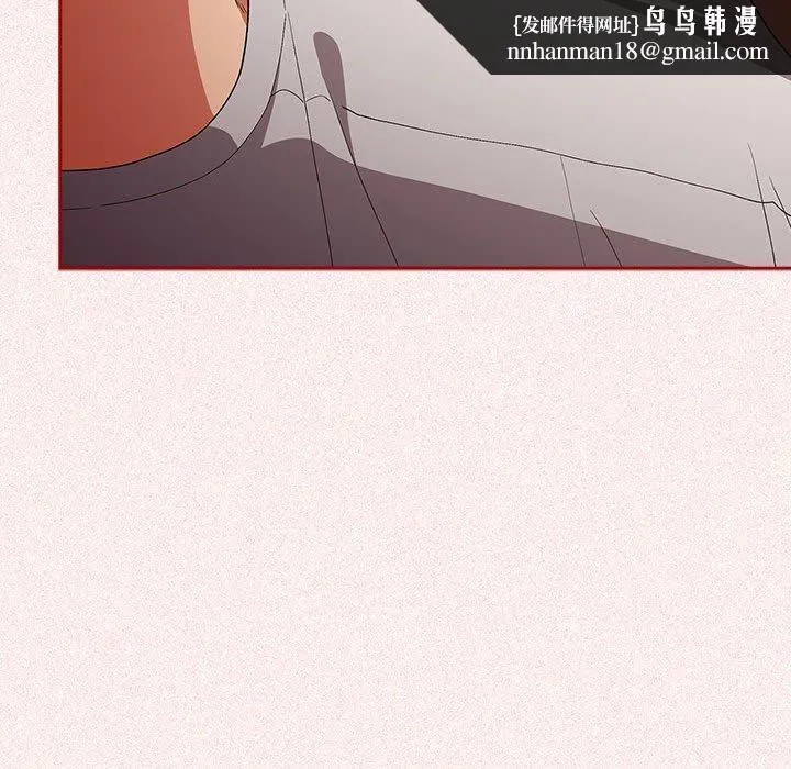 游戏不能这样玩 - 第75話 - page 88