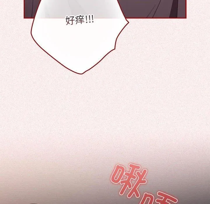 游戏不能这样玩 - 第75話 - page 97