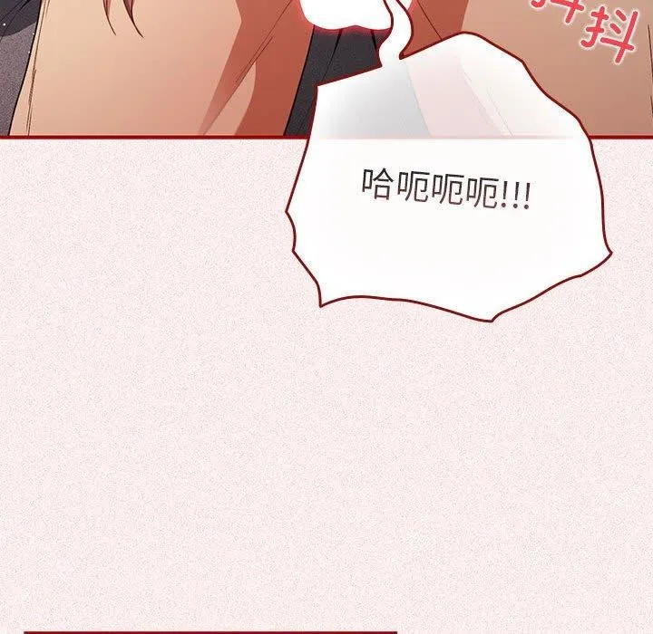 游戏不能这样玩 - 第75話 - page 100