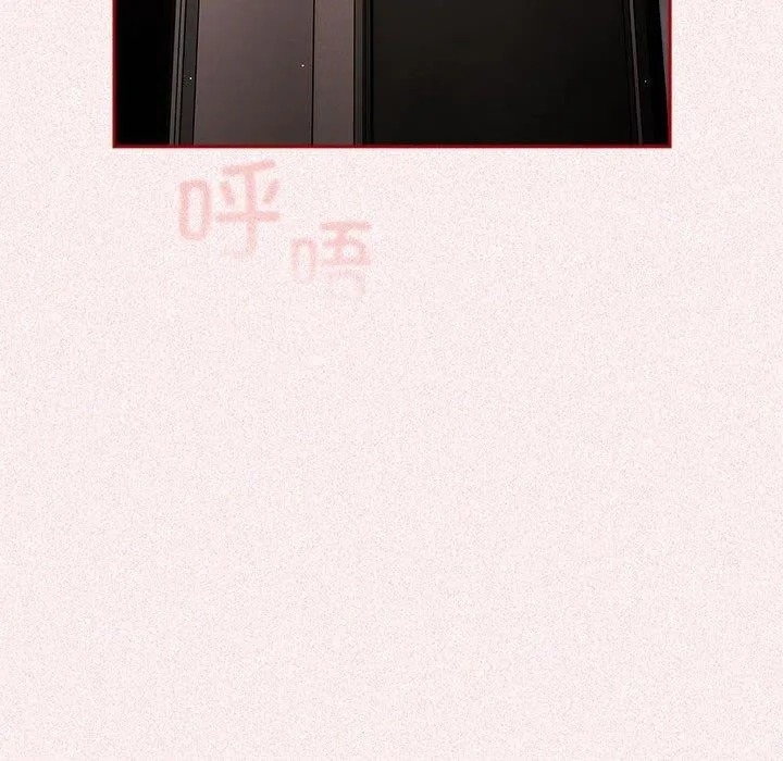 游戏不能这样玩 - 第75話 - page 118