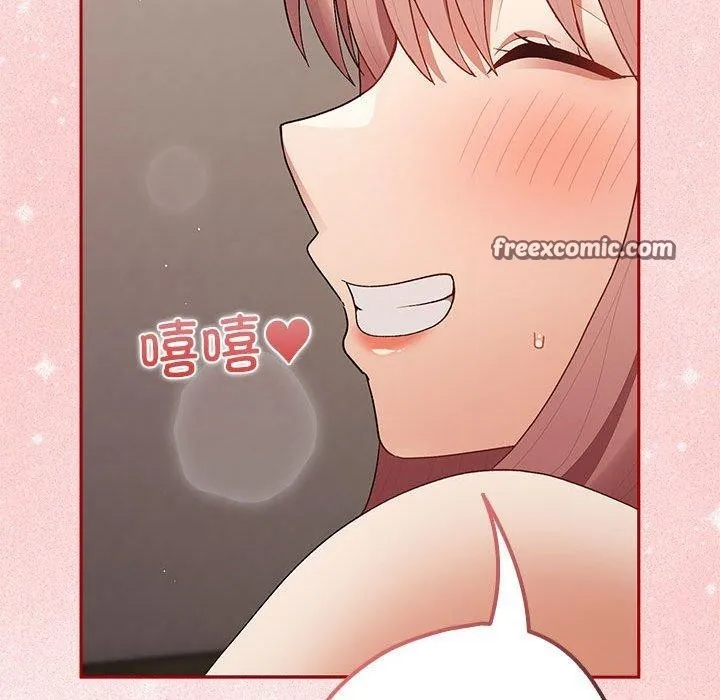 游戏不能这样玩 - 第75話 - page 126