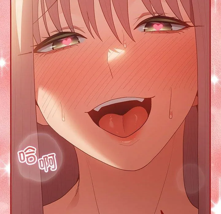 游戏不能这样玩 - 第75話 - page 170