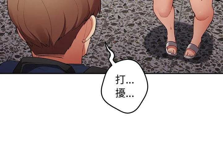 游戏不能这样玩 - 第7话 - page 4