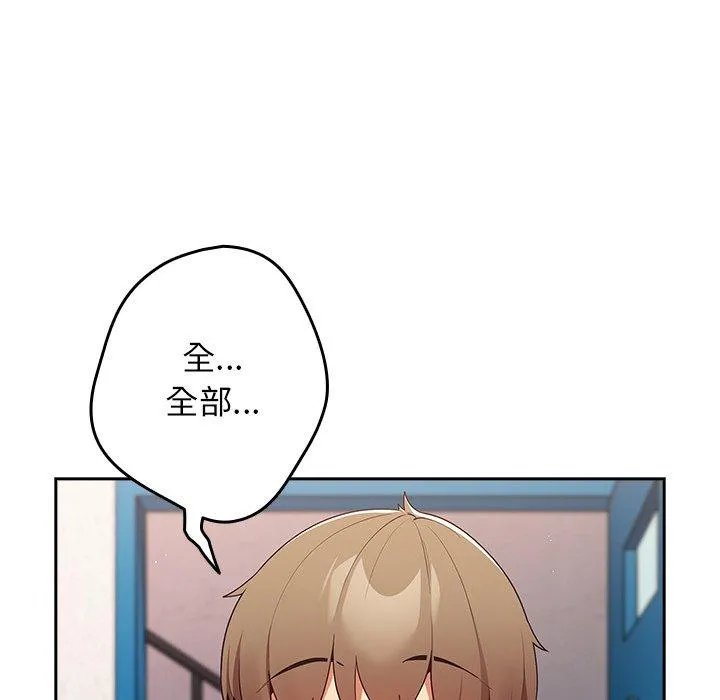 游戏不能这样玩 - 第7话 - page 5