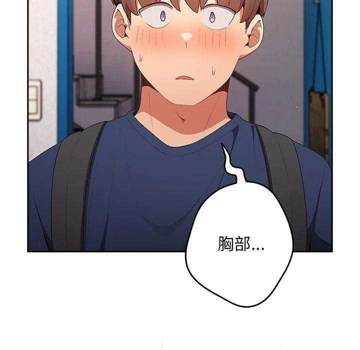 游戏不能这样玩 - 第7话 - page 6