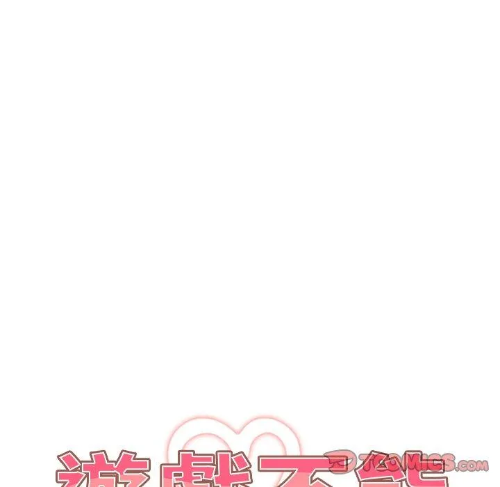游戏不能这样玩 - 第7话 - page 30