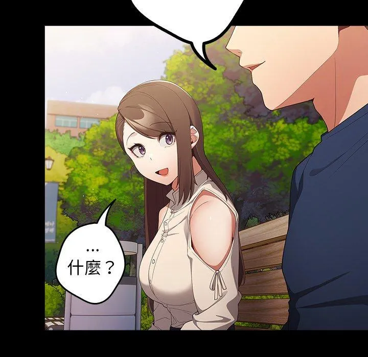 游戏不能这样玩 - 第7话 - page 40