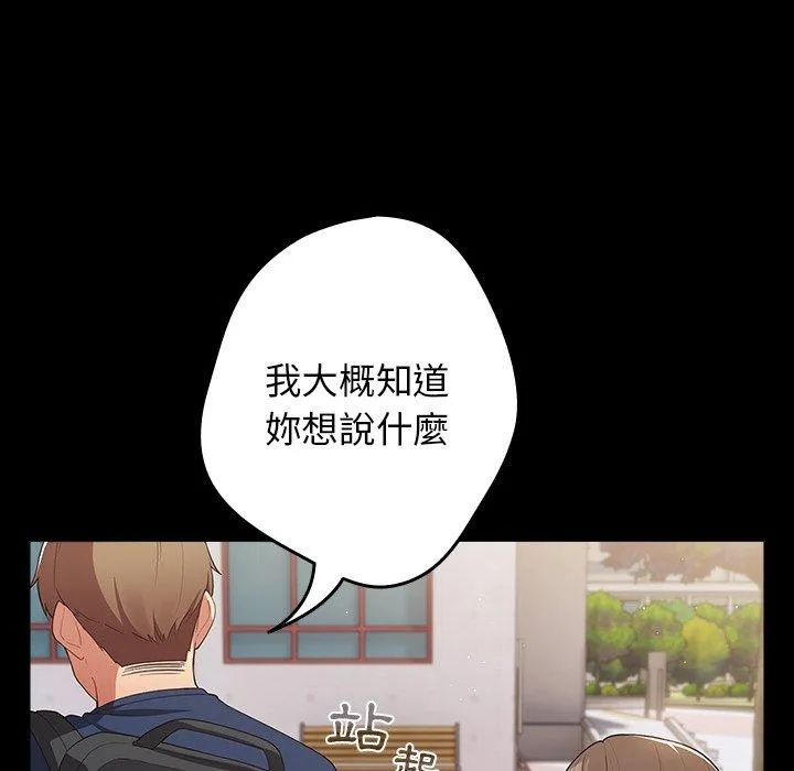 游戏不能这样玩 - 第7话 - page 41