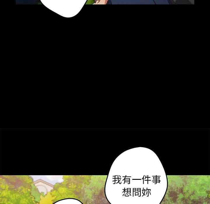 游戏不能这样玩 - 第7话 - page 55