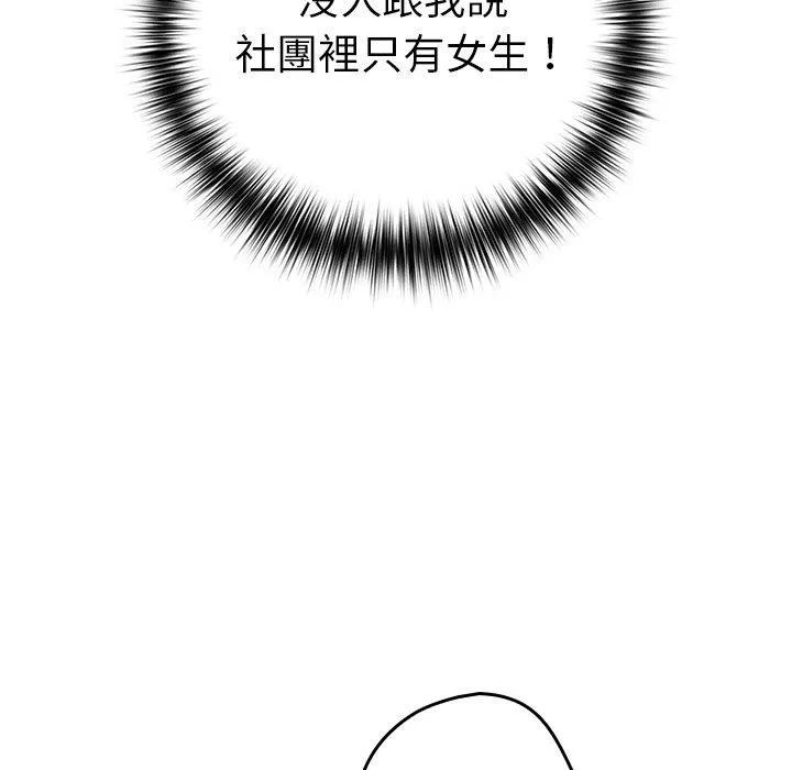 游戏不能这样玩 - 第7话 - page 63