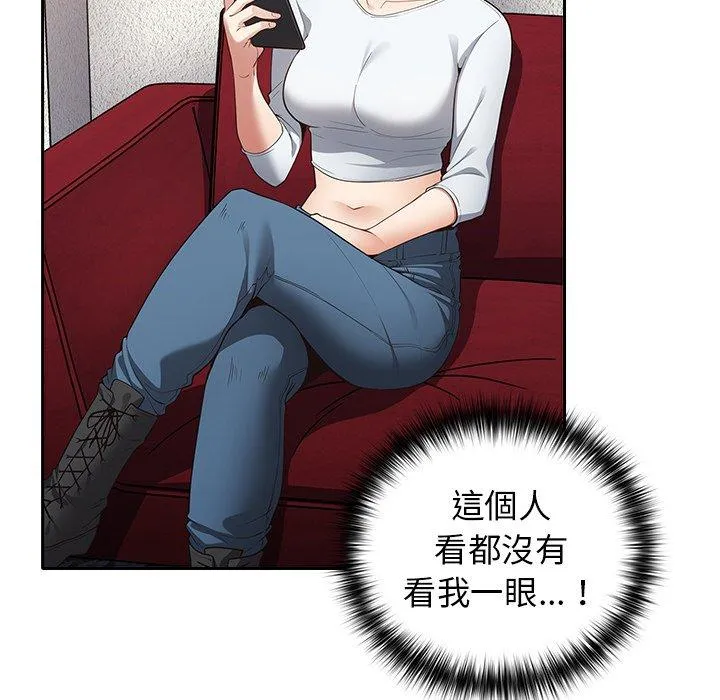 游戏不能这样玩 - 第7话 - page 67