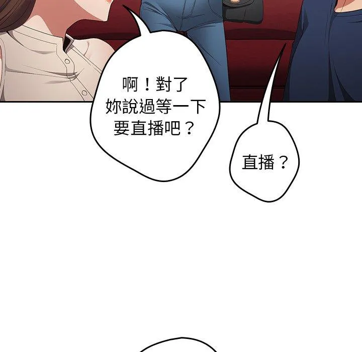 游戏不能这样玩 - 第7话 - page 115