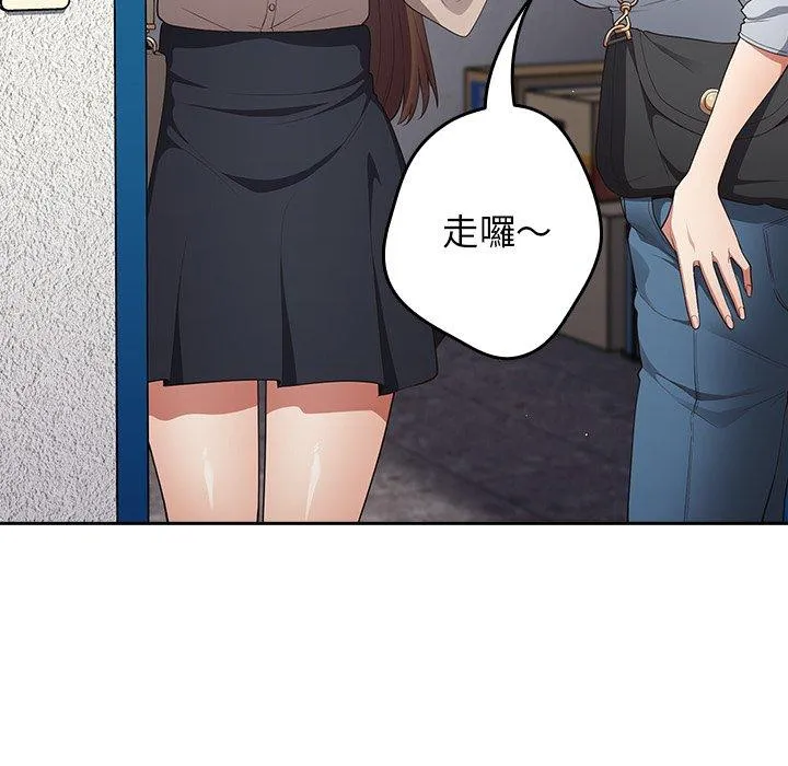 游戏不能这样玩 - 第7话 - page 122