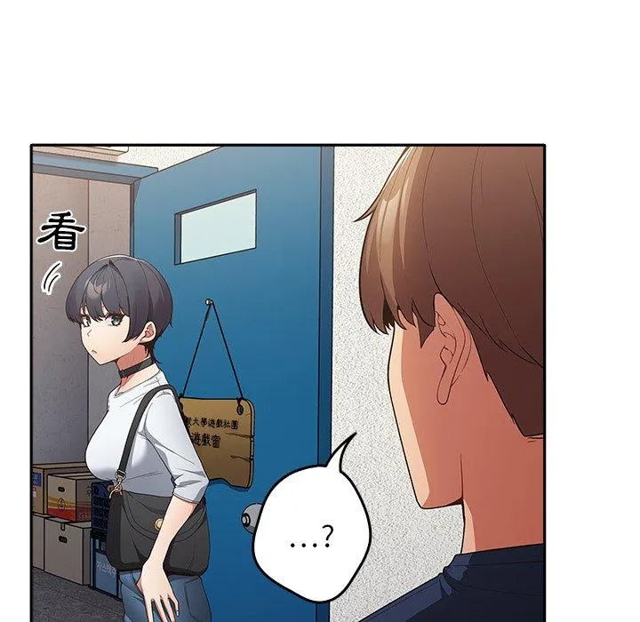 游戏不能这样玩 - 第7话 - page 123