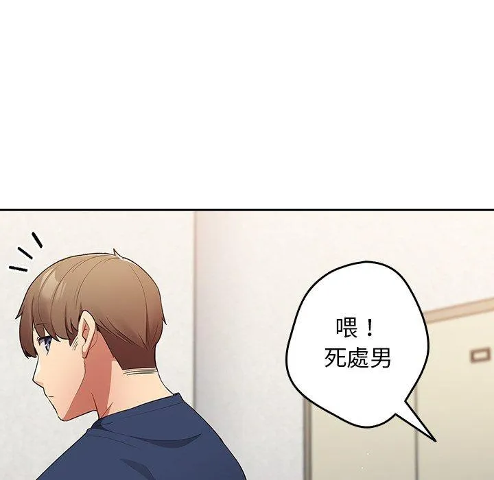 游戏不能这样玩 - 第7话 - page 127
