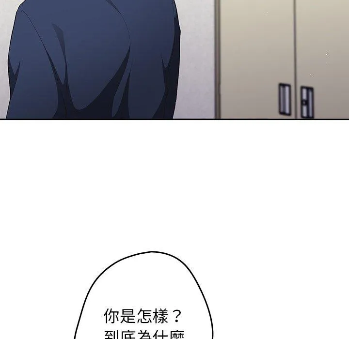 游戏不能这样玩 - 第7话 - page 128
