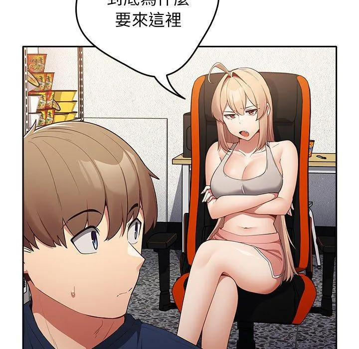 游戏不能这样玩 - 第7话 - page 129