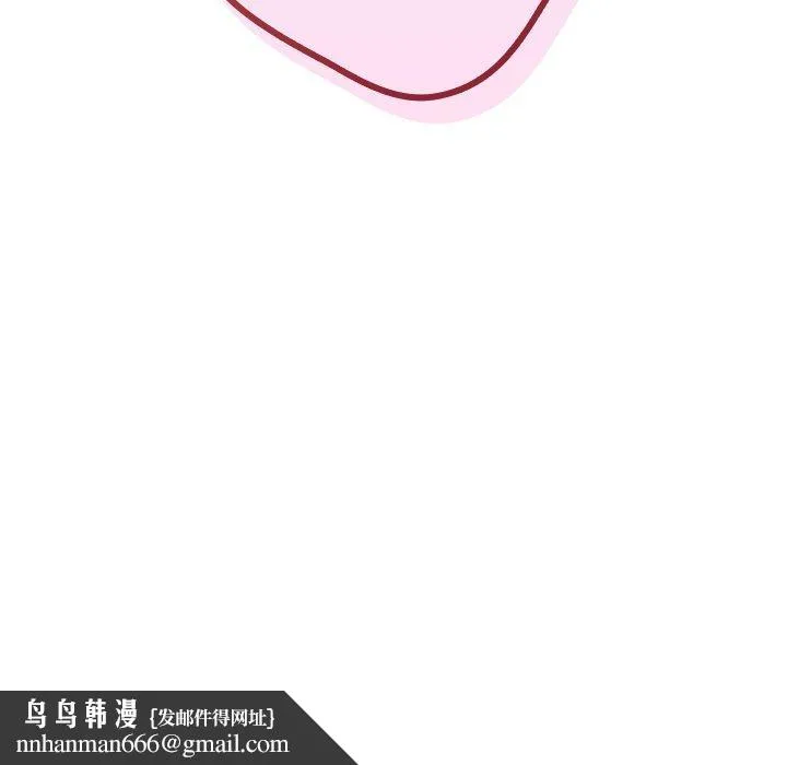 游戏不能这样玩 - 第7话 - page 152